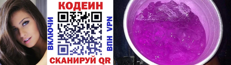 Кодеин напиток Lean (лин)  купить наркотики цена  маркетплейс формула  Баймак 