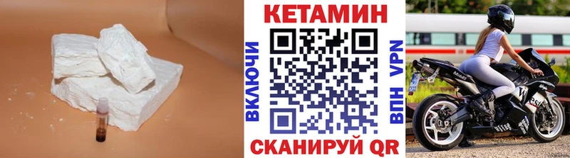 наркотики  Баймак  КЕТАМИН VHQ 