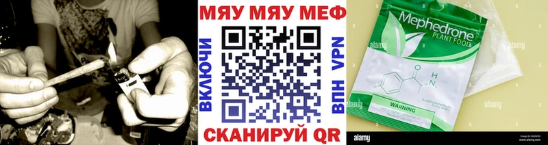 Меф мяу мяу  Баймак 